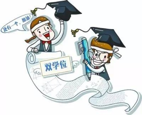 大学双学位怎么修？选错专业后悔了还能补救吗？