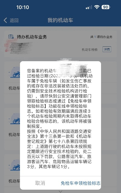 车辆逾期未审去哪里审呢？突然被罚了怎么办？