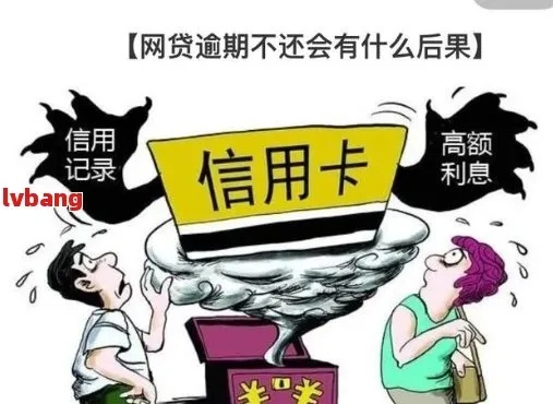 逾期记录会上传到哪里去？如何避免信用受损？