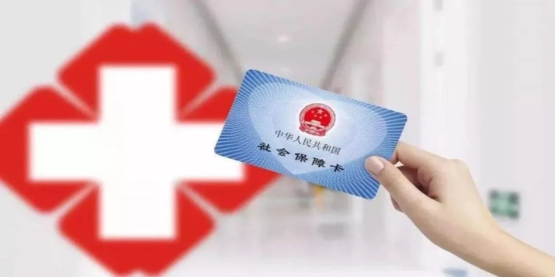 医保卡丢了别慌！三步快速补办，错过这招多跑三趟医院