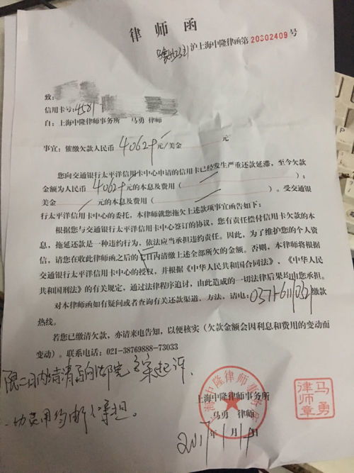 逾期律师函是送到哪里的？突然收到怎么办？