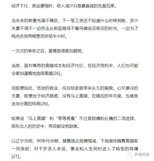 协议离婚后多久可以再婚？再婚前要注意什么？
