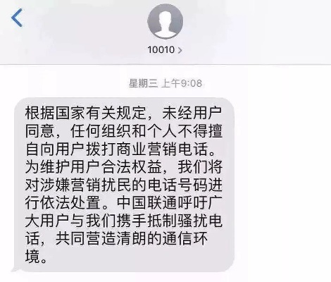 收到骚扰短信怎么举报？沉默不是办法，教你三招合法反击！