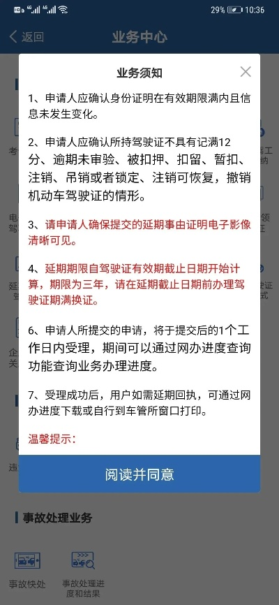 驾驶证逾期了怎么办？换证地点全攻略