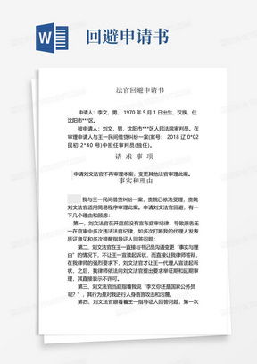 退房申请书怎么写？流程不清被扣押金？一文教你避坑维权！