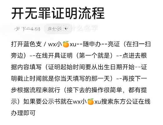 无罪证明怎么开？被冤枉了怎么办？