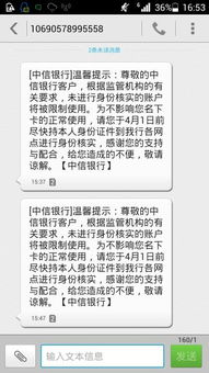 一、先冷静，这条逾期短信真的可信吗？