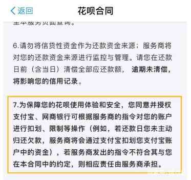 借呗逾期挂号信哪里寄的？逾期后如何化险为夷？