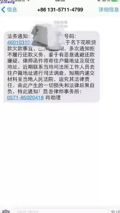 贷款逾期收到已立案短信，是真是假？别慌，先搞清这5件事！