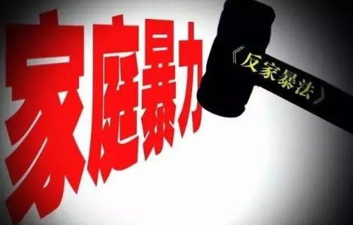 离婚后家暴多久判决生效？家暴后如何维权？