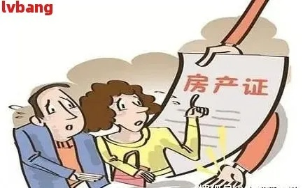 判决离婚后房子过户要多久？手续怎么办？