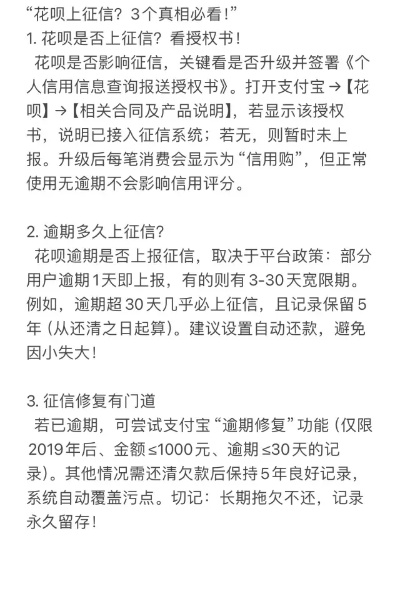 花呗借呗逾期了怎么办？哪里看征信报告？