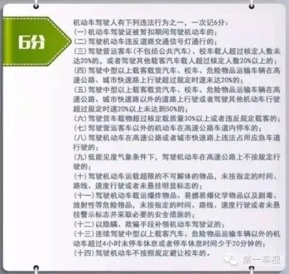 驾驶证怎么加分？被扣分后还能翻身吗？一招教你合法回血！