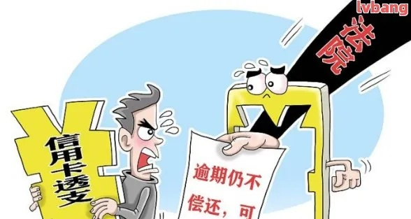 信用卡逾期了怎么办？从哪里借钱来应急？