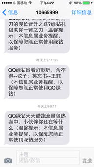 贷款逾期短信天天炸？真假难辨，一招教你识破套路！