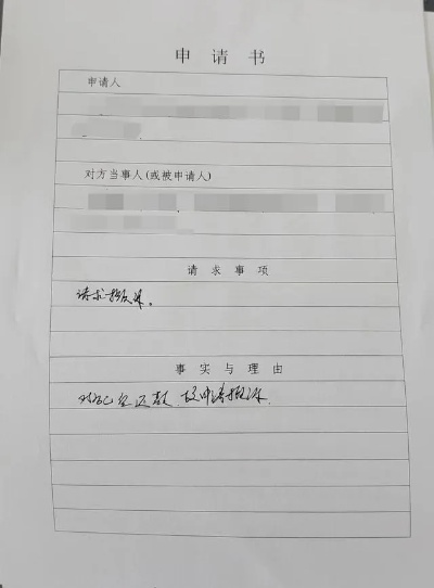 撤案申请书怎么写？一不小心被告了，还能翻盘吗？