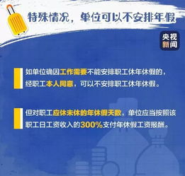 年假到底怎么算？没休完能拿钱吗？公司说清零就清零？