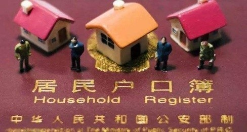 户籍所在地写错会影响买房、贷款甚至婚姻？一招教你填对不踩坑！
