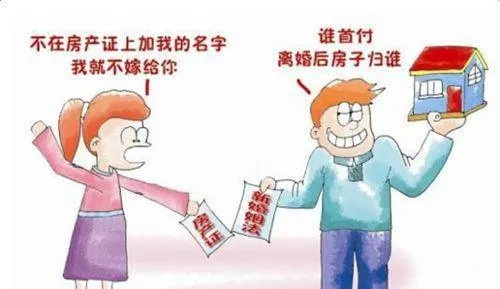 成都离婚后多久算无房户？离婚房产归属全解析