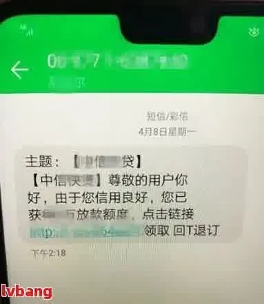 收到贷款逾期短信别慌！是催收还是诈骗？一招教你识破套路
