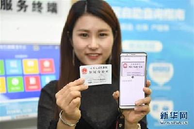 一、电子身份证到底是个啥？