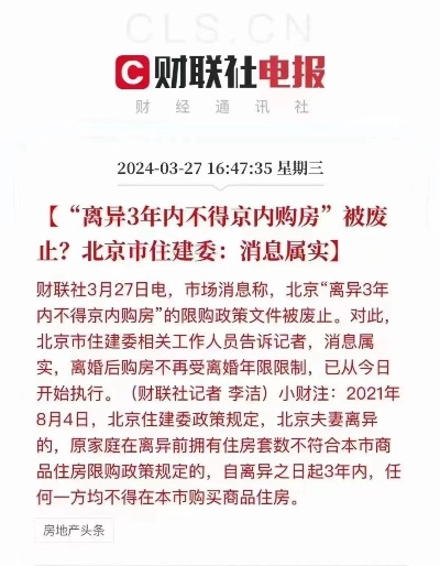 上海离婚后多久不能买房？离婚购房限制全解析