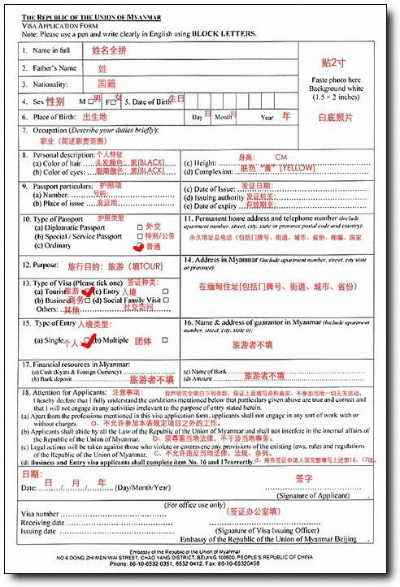 怎么去缅甸？签证被拒了怎么办？