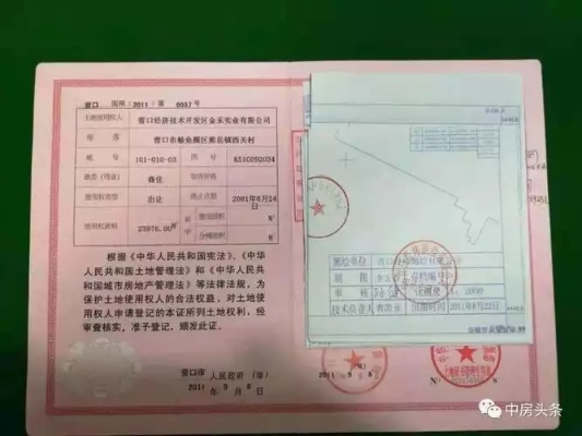 土地证怎么办理？手续复杂跑断腿？一文说清关键步骤和避坑指南