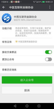 微贷网逾期去哪里还款了？别慌，律师教你如何应对
