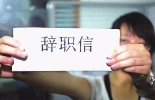 离职不让走？公司扣人不放怎么办？一招教你合法脱身！