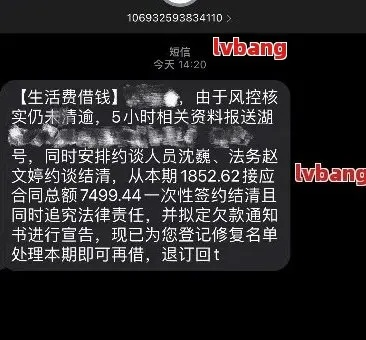 借呗逾期挂号信从哪里寄来？逾期了怎么办？