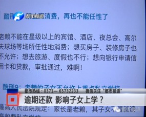 房贷逾期了怎么办？会影响到哪里去？