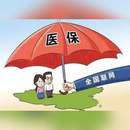 医保余额怎么查？不知道这几种方法，看病多花冤枉钱！