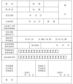 离婚后户口多久必须注销？无效注销怎么办？