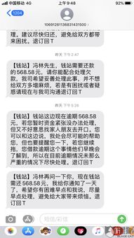 贷款逾期收到恐吓短信？别慌！教你三步反制，合法守住底线
