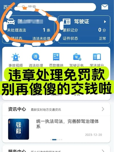 违章罚款逾期了怎么办？在哪里交罚款？