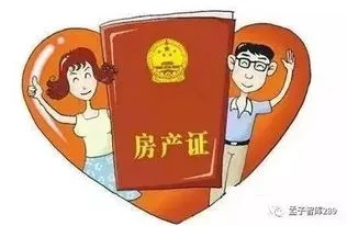 离婚后多久能查到房产？如何快速查询确保权益？