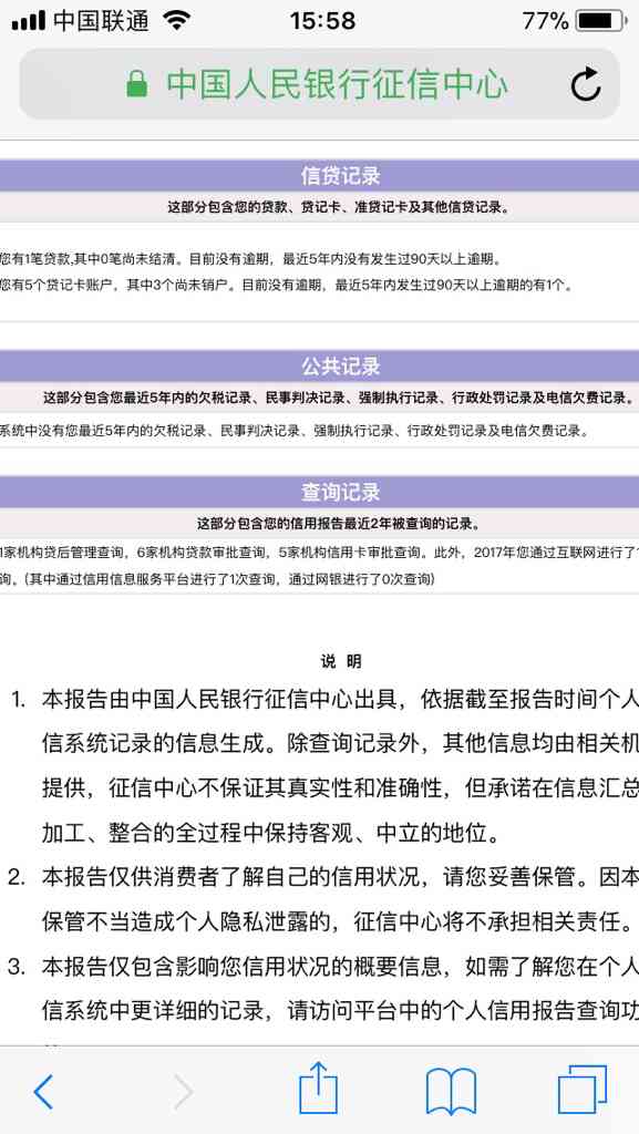 征信黑名单哪里体现逾期？逾期后如何修复信用？