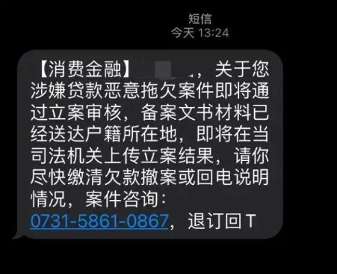 贷款逾期被催收短信轰炸？分期贷还能翻盘吗？