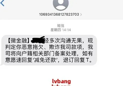 收到贷款逾期骚扰短信怎么办？是真是假，如何反击？