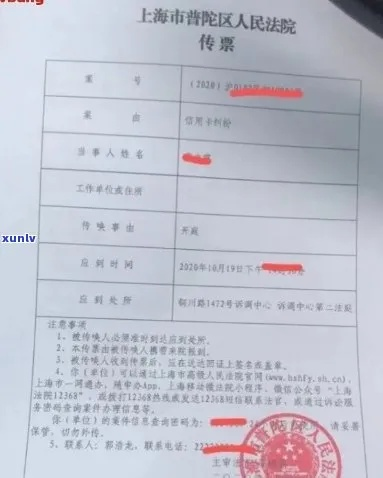 信用卡逾期传票是哪里寄来的？别慌，律师教你应对！