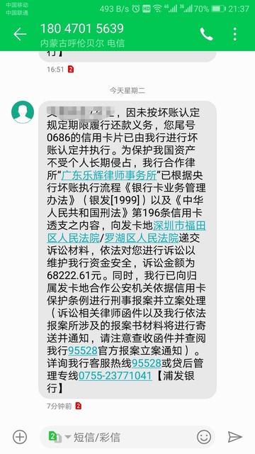 贷款逾期会发短信？别慌，先搞清楚这些事再决定怎么应对！