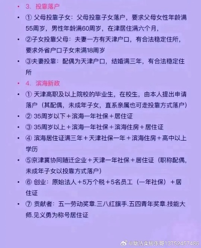 离婚后多久办理天津户口？关键步骤与时间限制全解析！