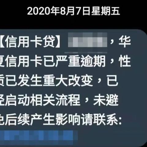 贷款逾期会收到短信提醒吗？没收到就不用还了？别天真了！