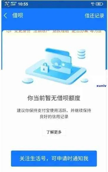 借呗逾期了怎么办？合同条款在哪里查看？