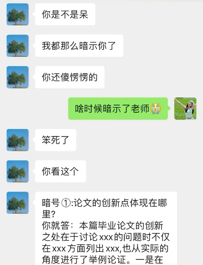 论文答辩怎么过？被导师怼了怎么办？