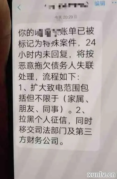 贷款逾期被催收短信轰炸？教你三招合法应对，不慌不乱有底气