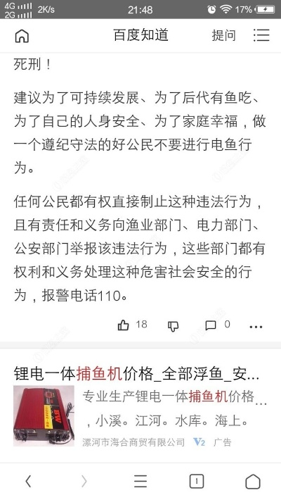 一、先判断，这条短信，到底是红灯还是钓鱼？