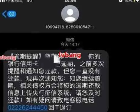 贷款逾期了，银行居然没发短信？这事儿能怪谁？