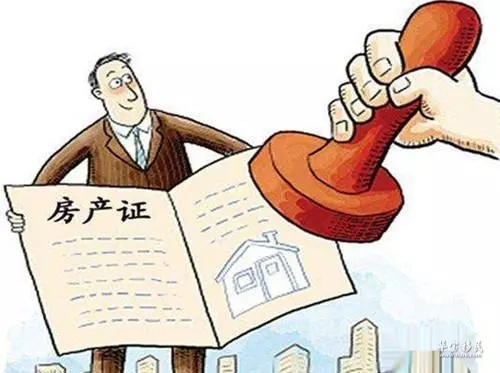 预告登记怎么办理？房子还没到手，怎么防止被偷了？